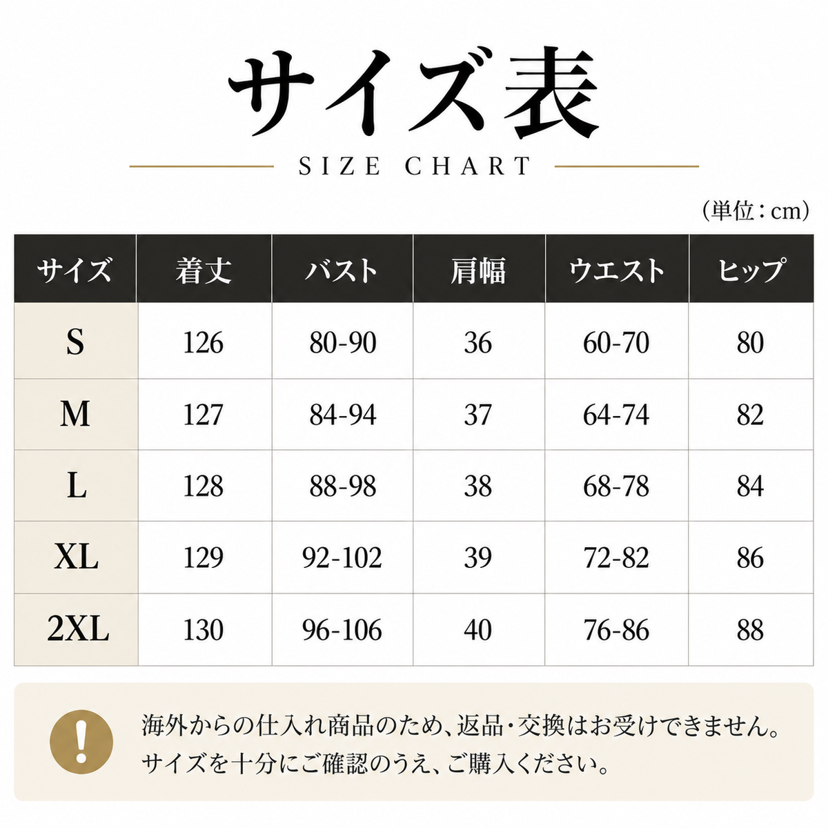 レオパード柄 社交ダンスドレス レディース S~2XL サイズ表