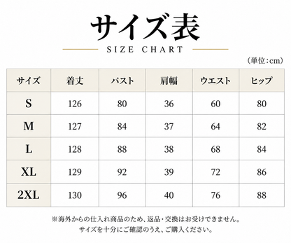 レッド花柄シースルー社交ダンスドレスのサイズ表。S・M・L・XL・2XLの着丈、バスト、肩幅、ウエスト、ヒップを掲載。
