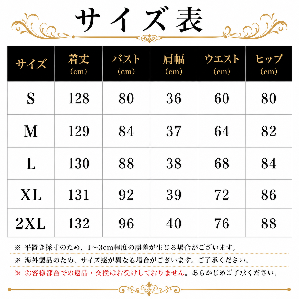 レッドの社交ダンス用スタンダードドレス レディース サイズ表