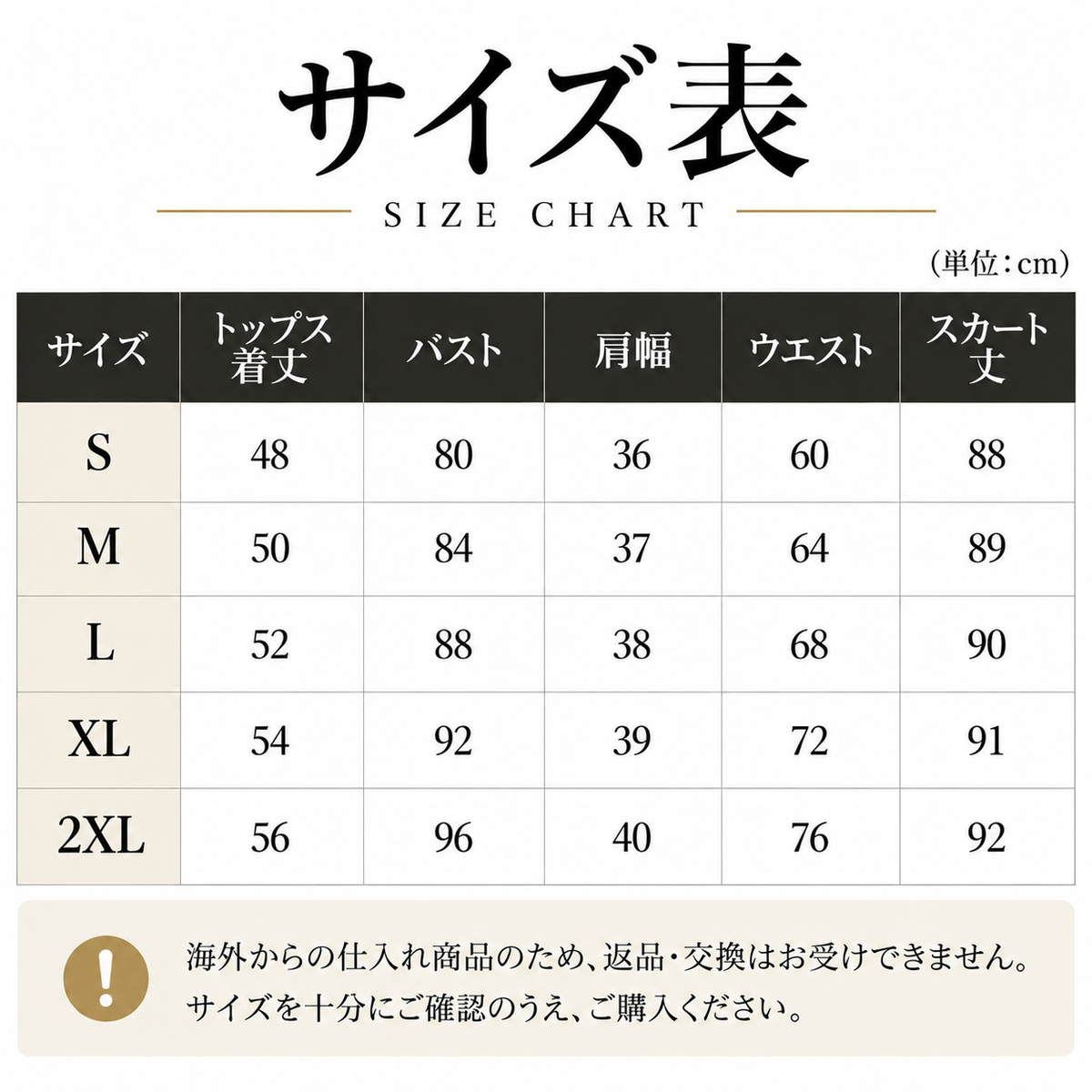 ロイヤルブルー花柄シースルーケープ社交ダンス衣装のサイズ表。S・M・L・XL・2XLの各サイズを掲載。