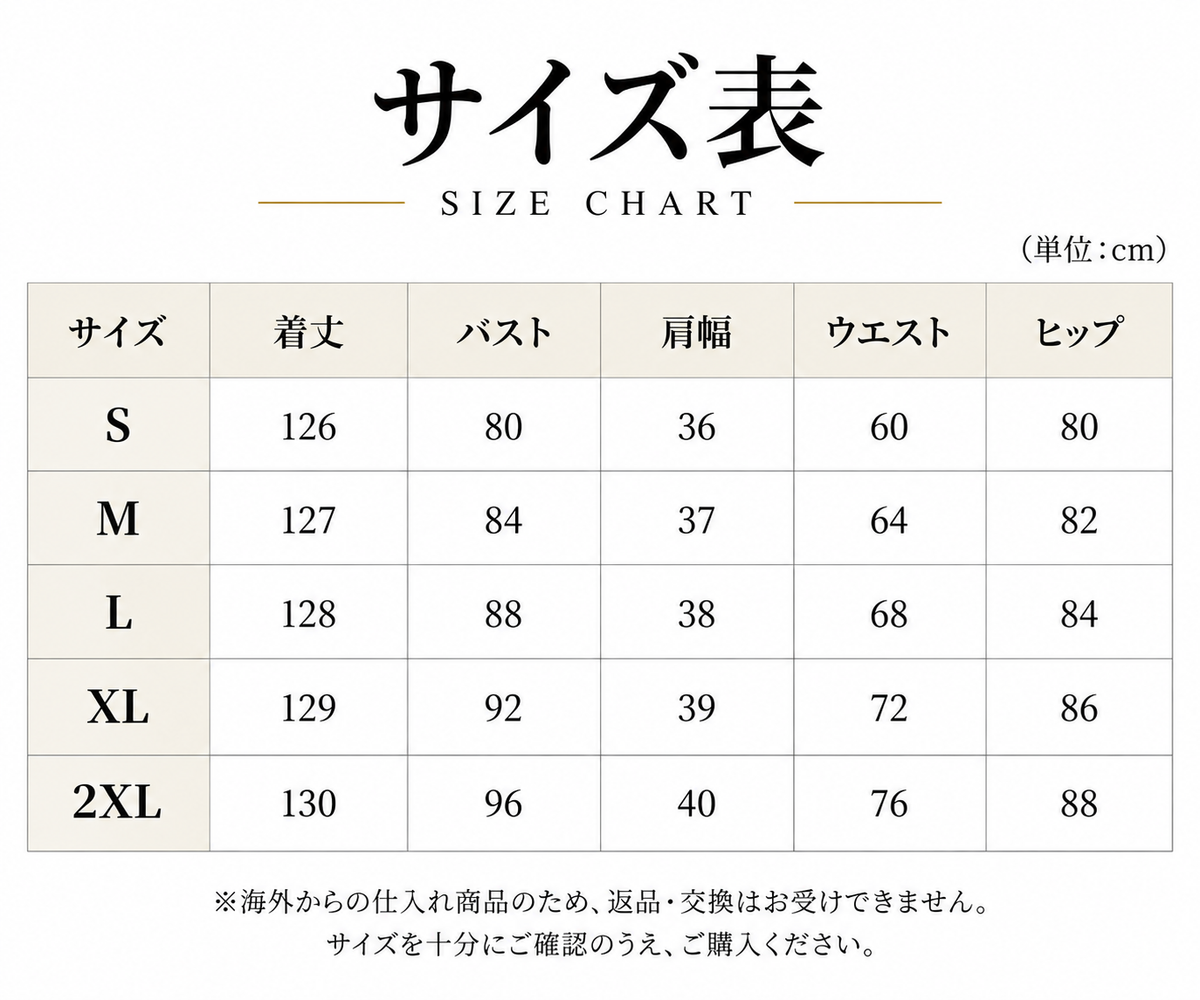 エメラルドグリーン花柄シースルー社交ダンスドレスのサイズ表。S・M・L・XL・2XLの着丈、バスト、肩幅、ウエスト、ヒップを掲載。