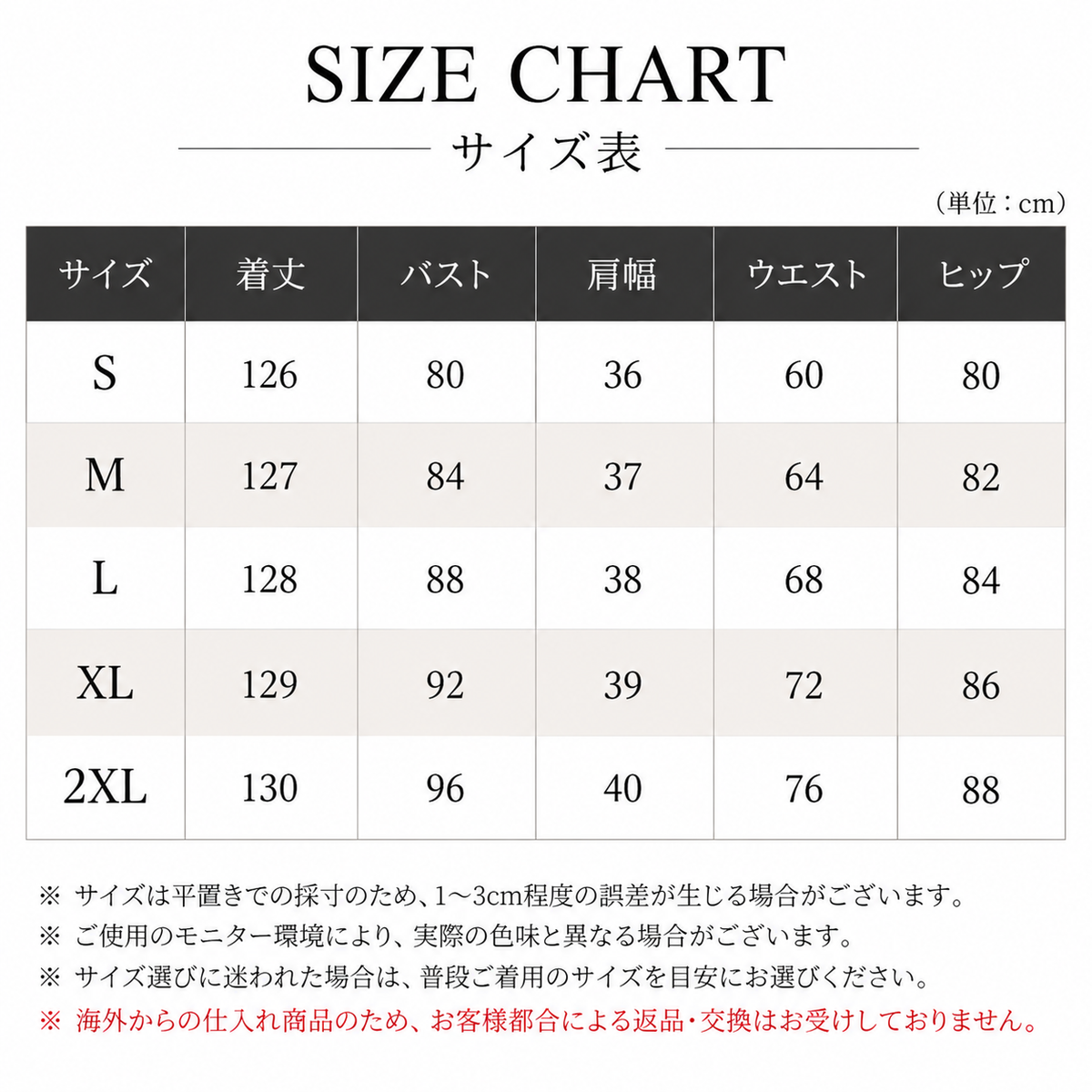 赤の社交ダンスドレス レディース S～2XL サイズ表
