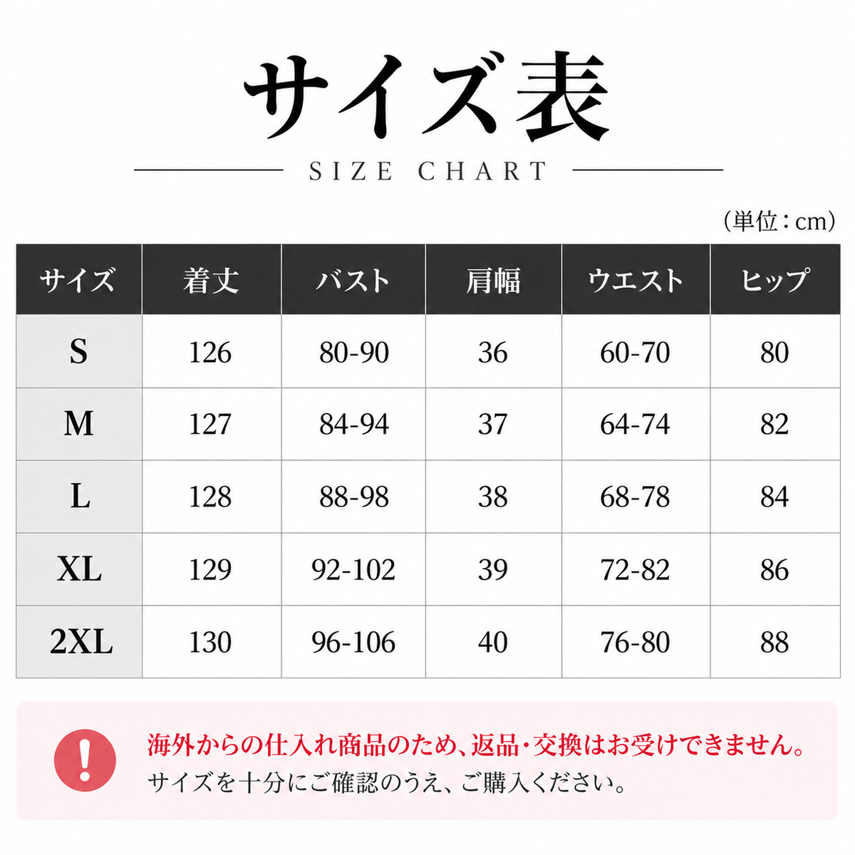 花柄 社交ダンスドレス レディース S～2XL サイズ表