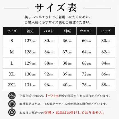 レッドの社交ダンス用スタンダードドレス レディース サイズ表