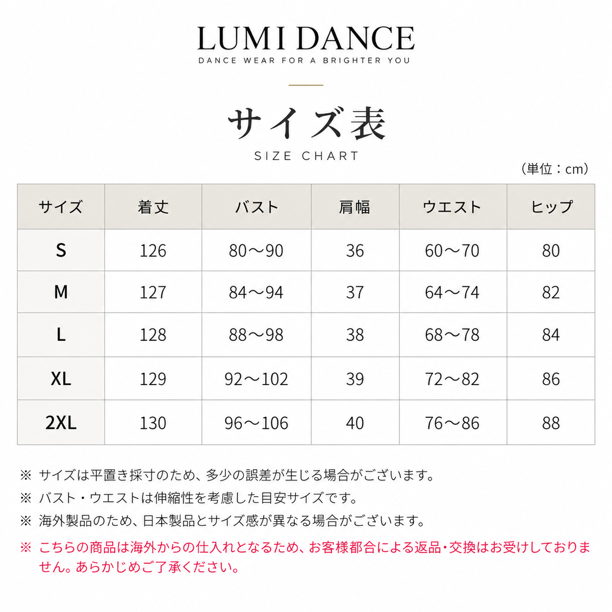 黒の社交ダンスドレス レディース S～2XL サイズ表
